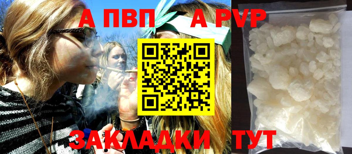 Alpha-PVP СК Алушта
