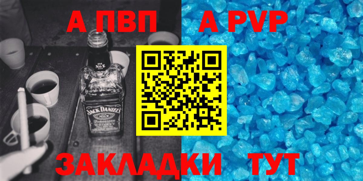 Алушта  APVP  Вход с VPN  закладка  A-PVP Crystall  Alfa_PVP Crystall  A PVP мука 