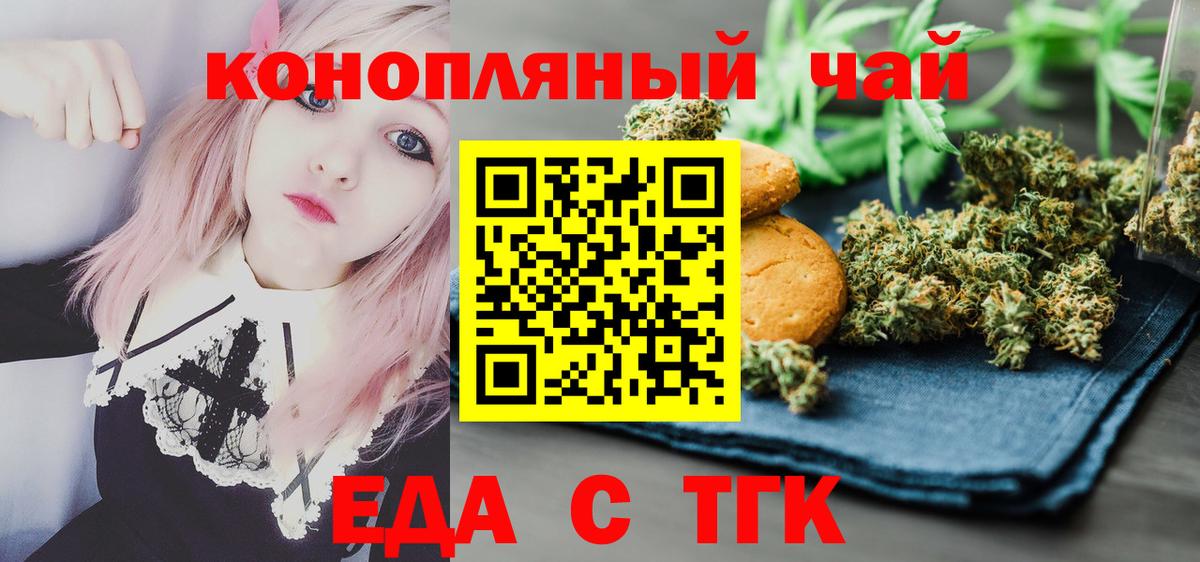 Cannafood конопля  Вход с VPN  Алушта 