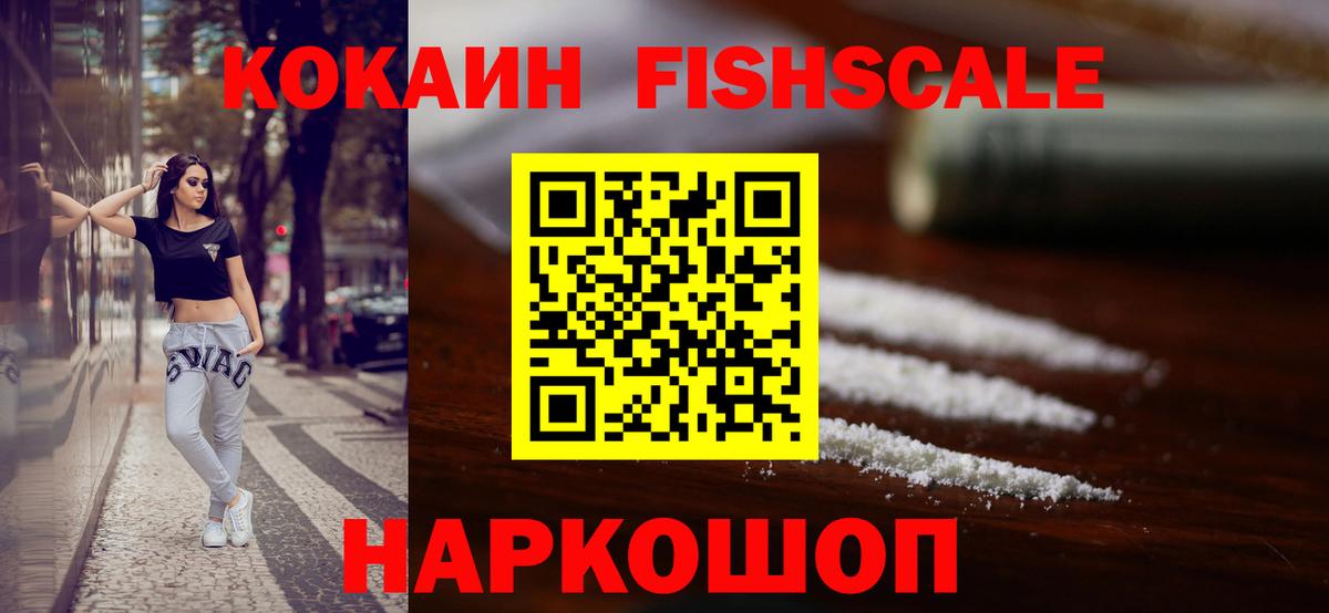 COCAIN VHQ Алушта