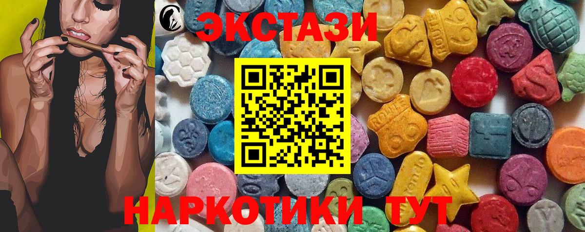 Ecstasy круглые Алушта