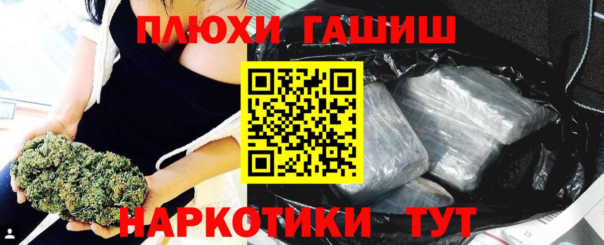 Гашиш убойный Алушта