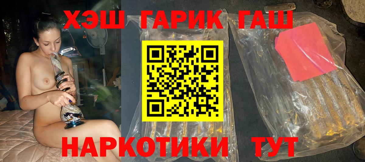 ГАШ  ГАШИШ Ice-O-Lator  Алушта  где можно купить наркотик  Гашиш hashish  Вход с VPN 