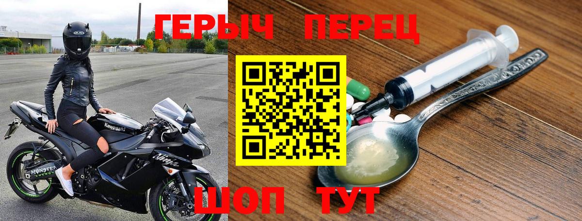 ГЕРОИН Heroin  Вход с VPN  Алушта 