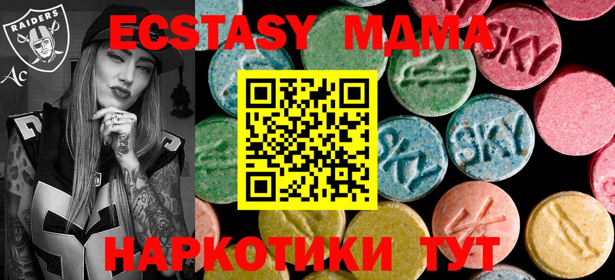 MDMA crystal Алушта
