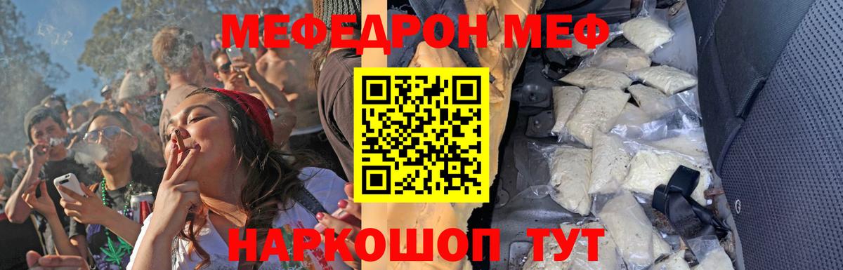 Мефедрон mephedrone  Мефедрон  Алушта  МЕФ 4 MMC  Меф  Вход с VPN 