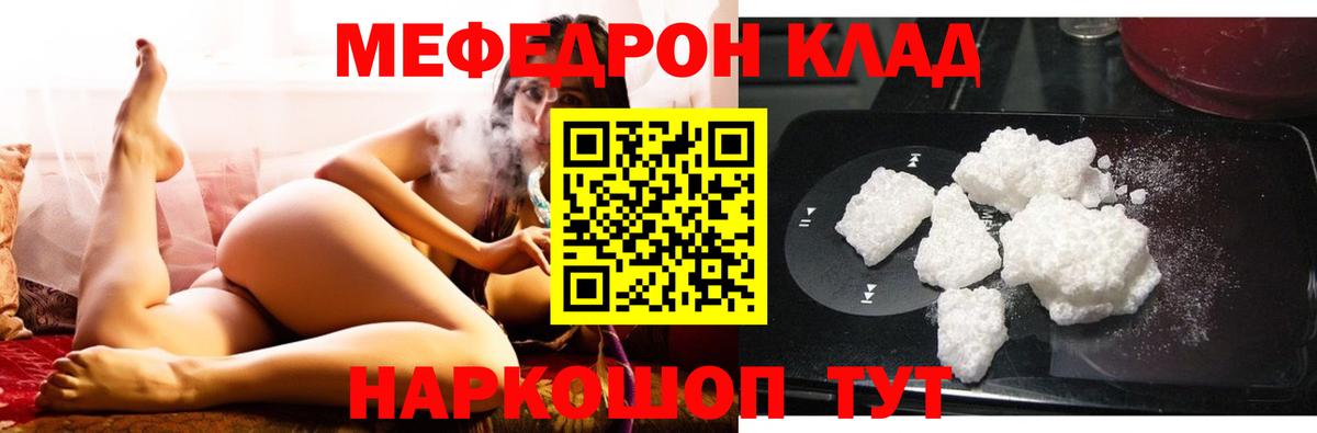 Мефедрон мука Алушта