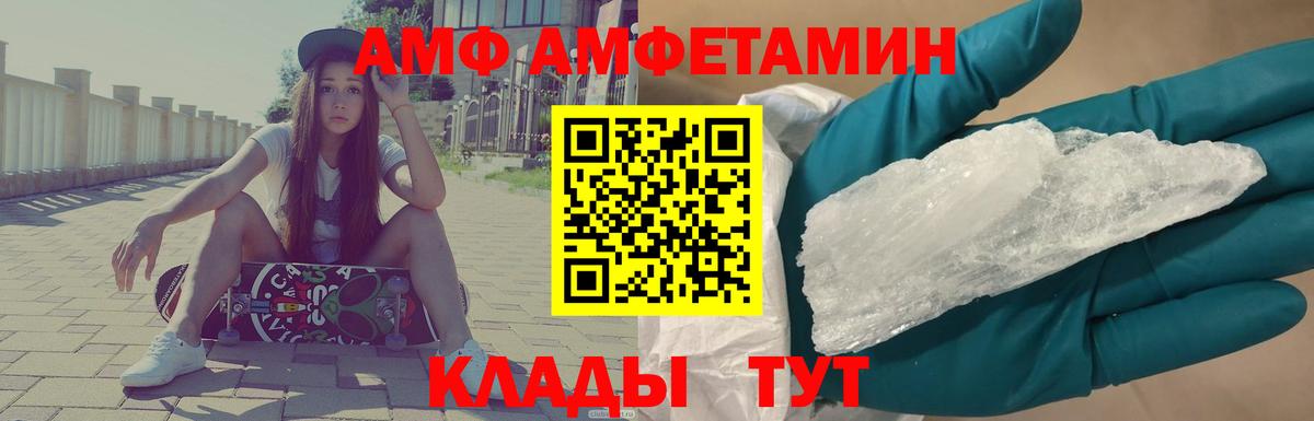 Первитин Methamphetamine  Первитин Methamphetamine  Вход с VPN  МЕТАМФЕТАМИН  Алушта 