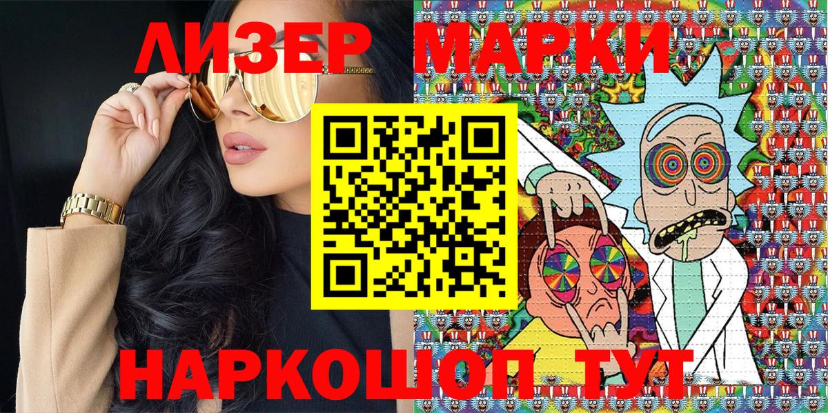 Марки 25I-NBOMe 1,8мг  Вход с VPN  Алушта  Марки 25I-NBOMe 1,8мг 