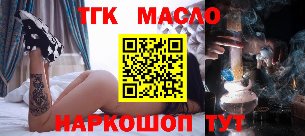 ТГК вейп с тгк Алушта