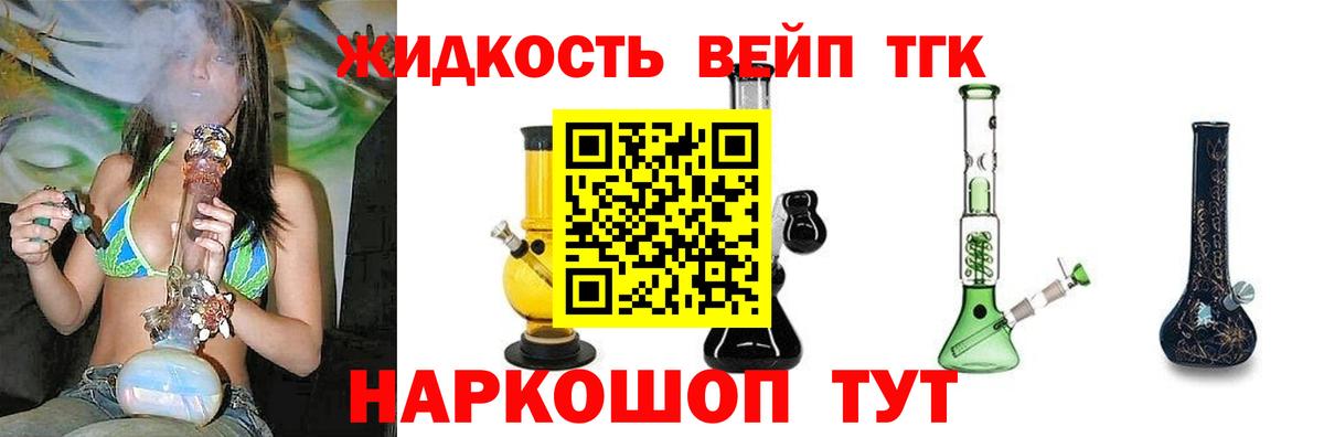 что такое наркотик  ТГК концентрат  Вход с VPN  Алушта 